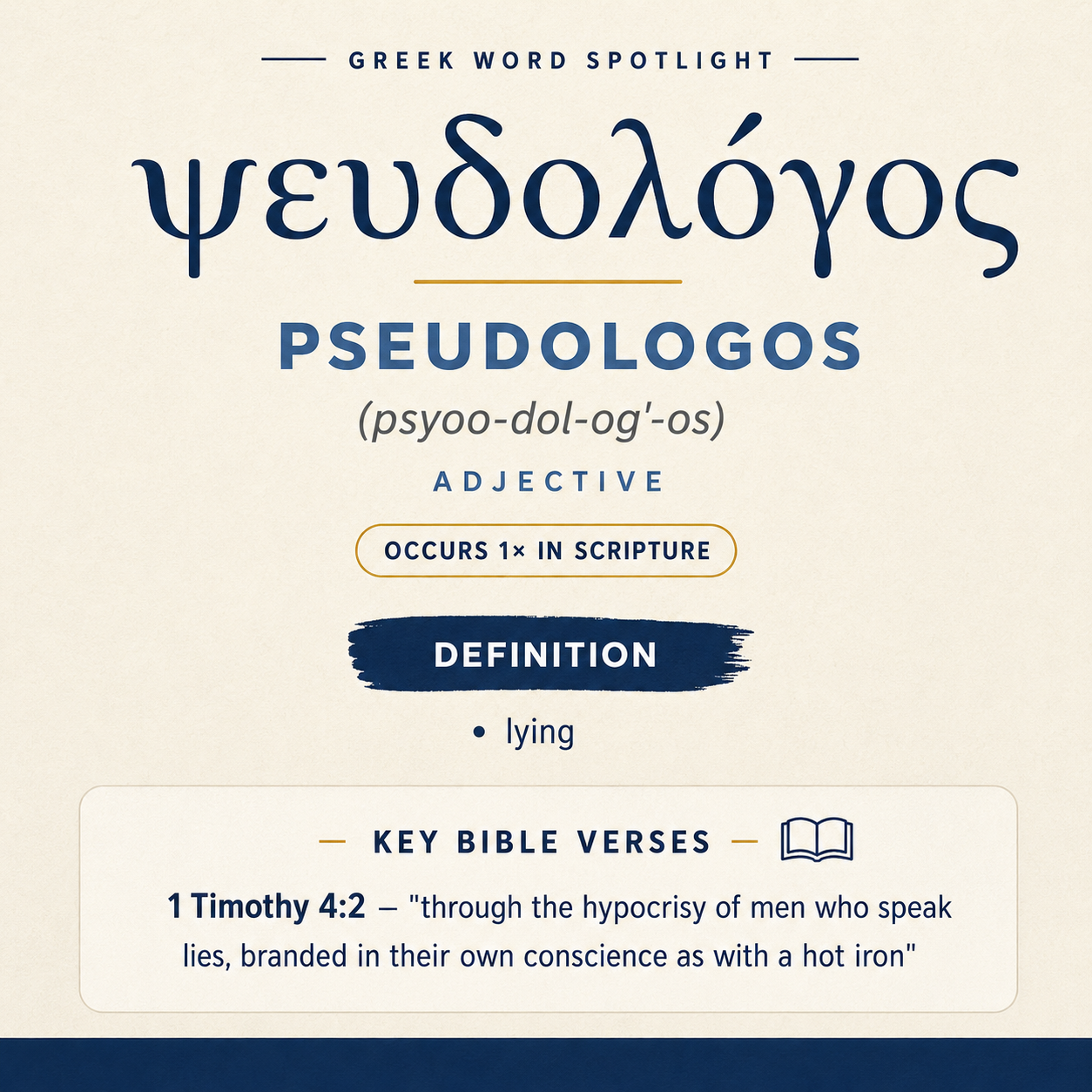 Exploring the Meaning of Pseudologos in Greek statistics