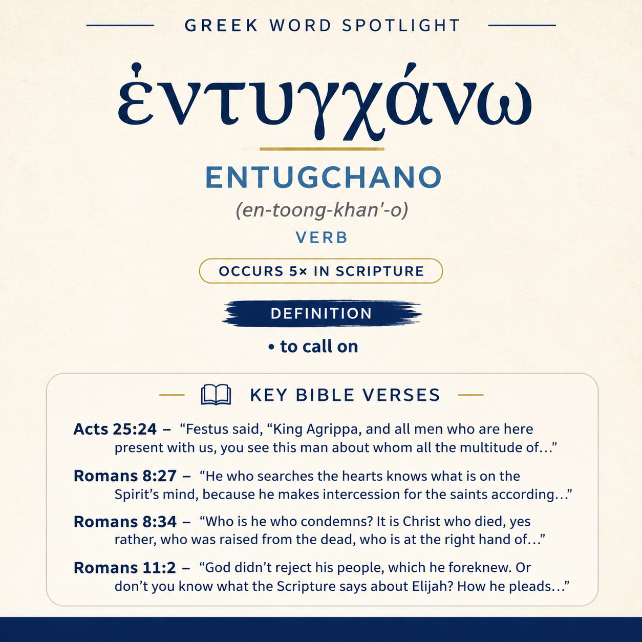Exploring the Meaning of Entugchano in Greek statistics